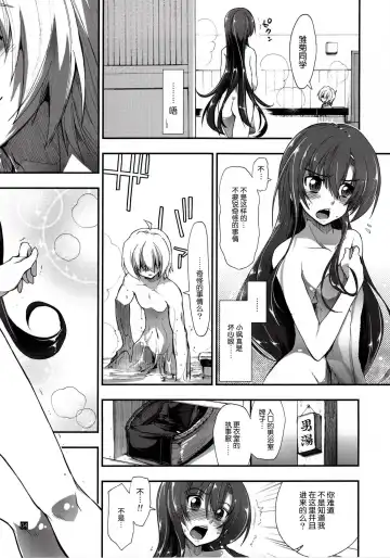[Kamino Ryu-ya] Nan nano yo! Fhentai - Page 4