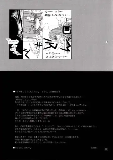 [Kamino Ryu-ya] Nan nano yo! Fhentai - Page 41