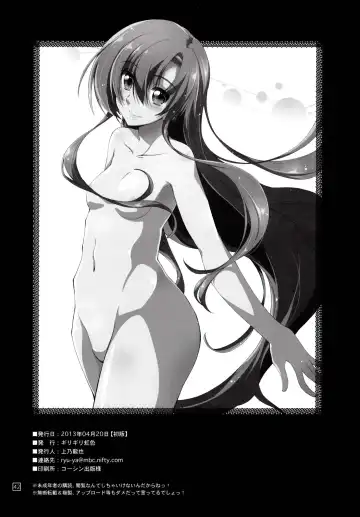 [Kamino Ryu-ya] Nan nano yo! Fhentai - Page 42