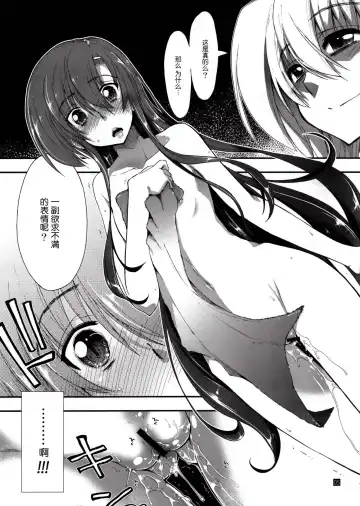 [Kamino Ryu-ya] Nan nano yo! Fhentai - Page 5