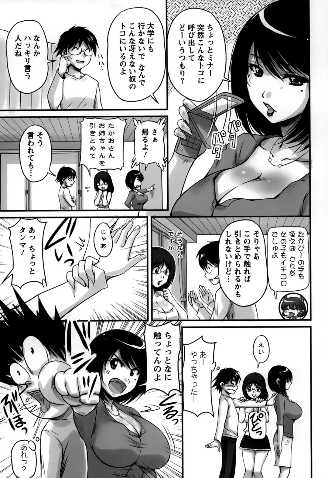[Phantom] Namahame Nakadashi Sennoucyu Fhentai - Page 133