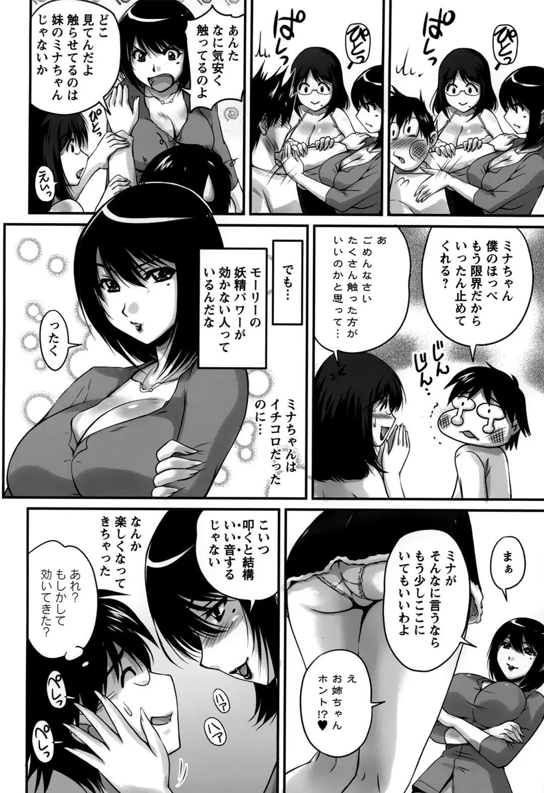 [Phantom] Namahame Nakadashi Sennoucyu Fhentai - Page 134