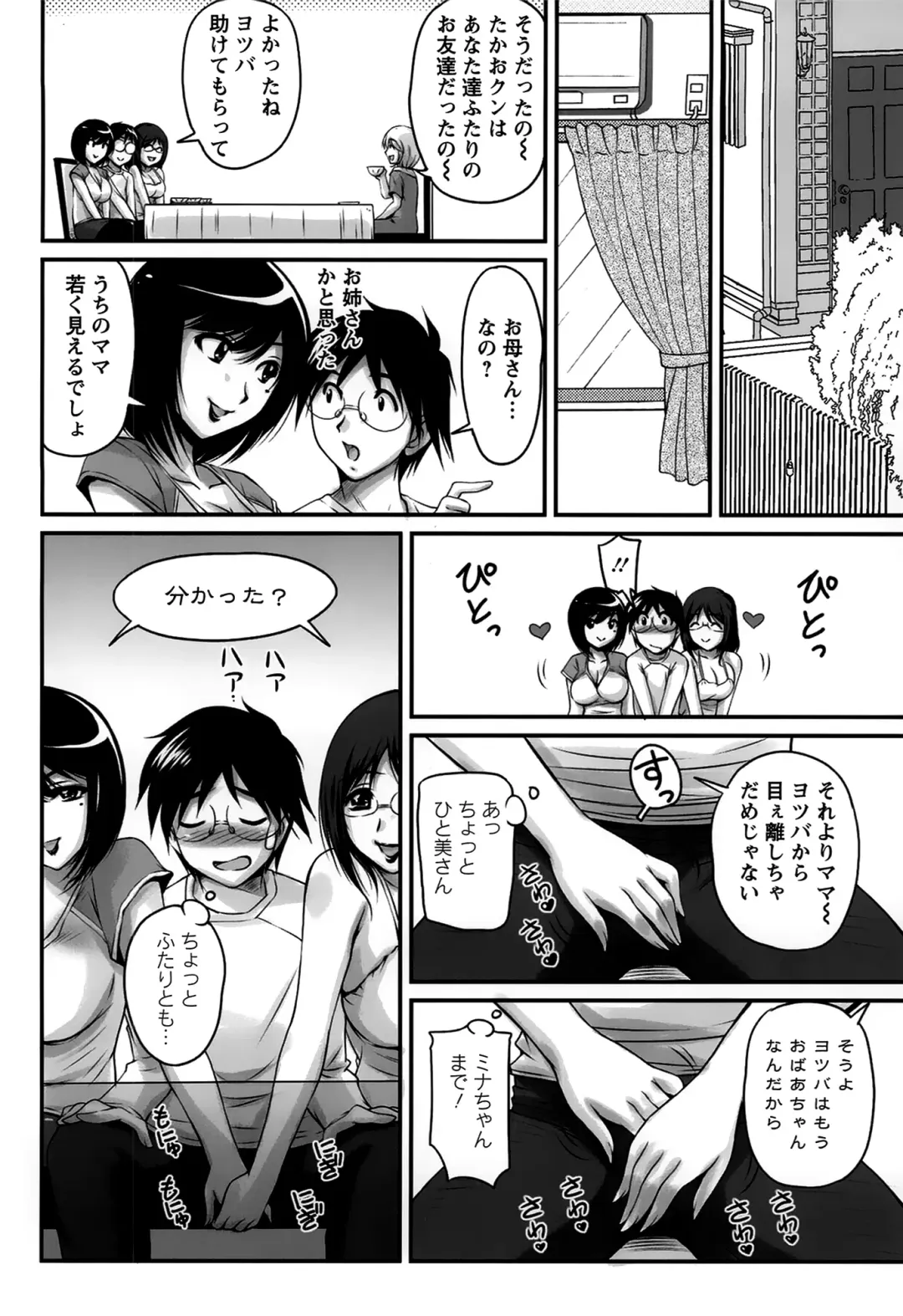 [Phantom] Namahame Nakadashi Sennoucyu Fhentai - Page 152