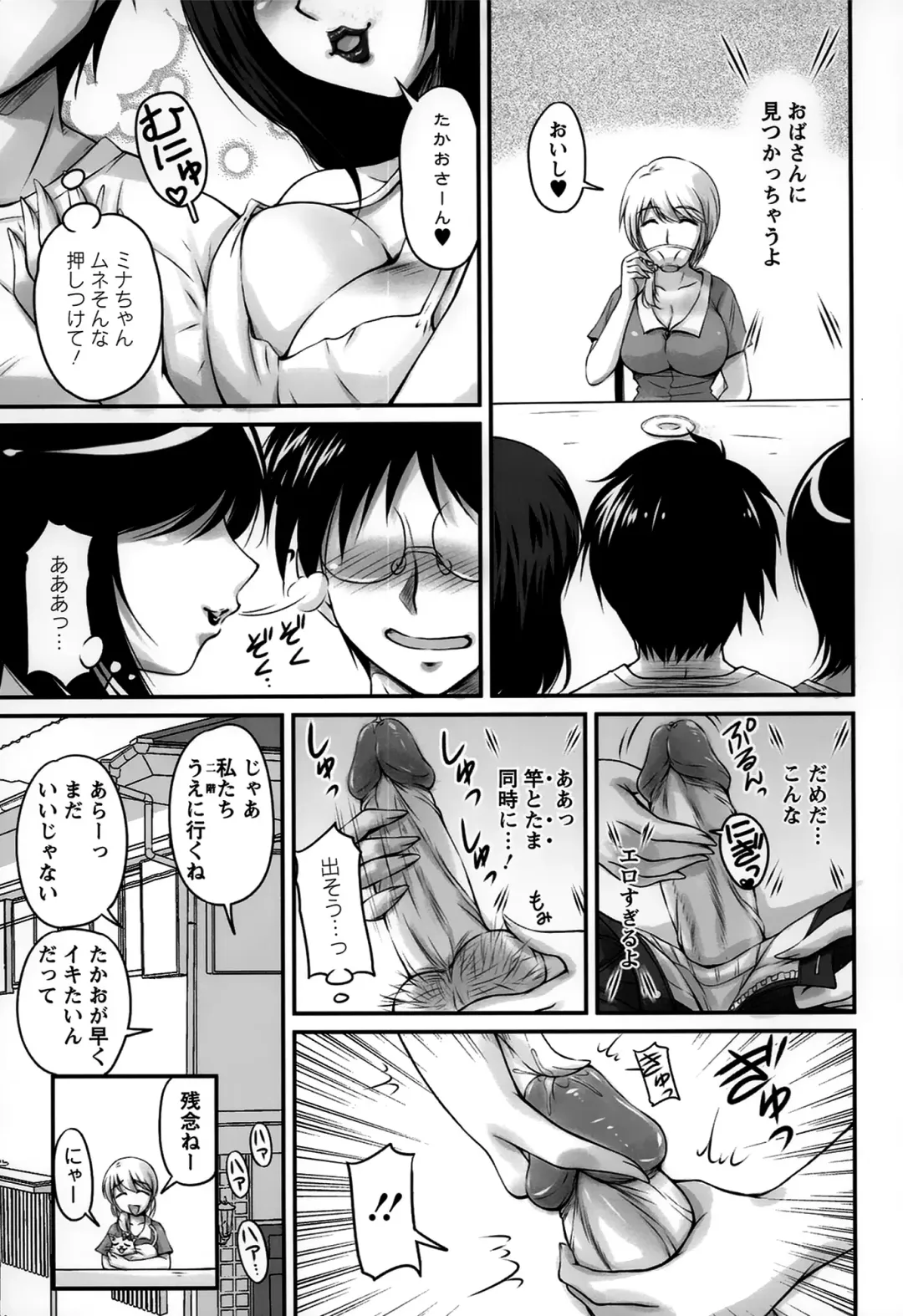 [Phantom] Namahame Nakadashi Sennoucyu Fhentai - Page 153