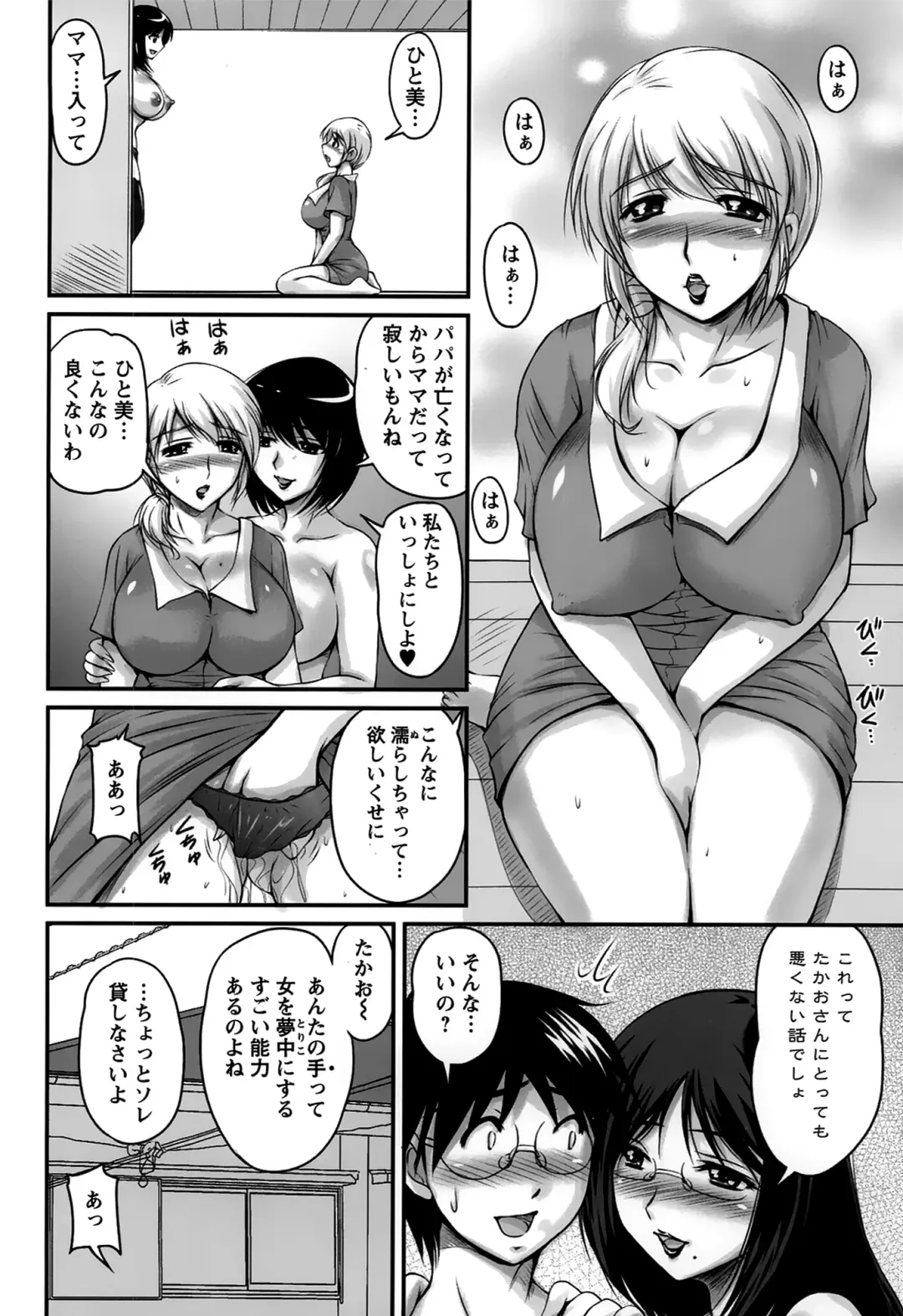 [Phantom] Namahame Nakadashi Sennoucyu Fhentai - Page 158