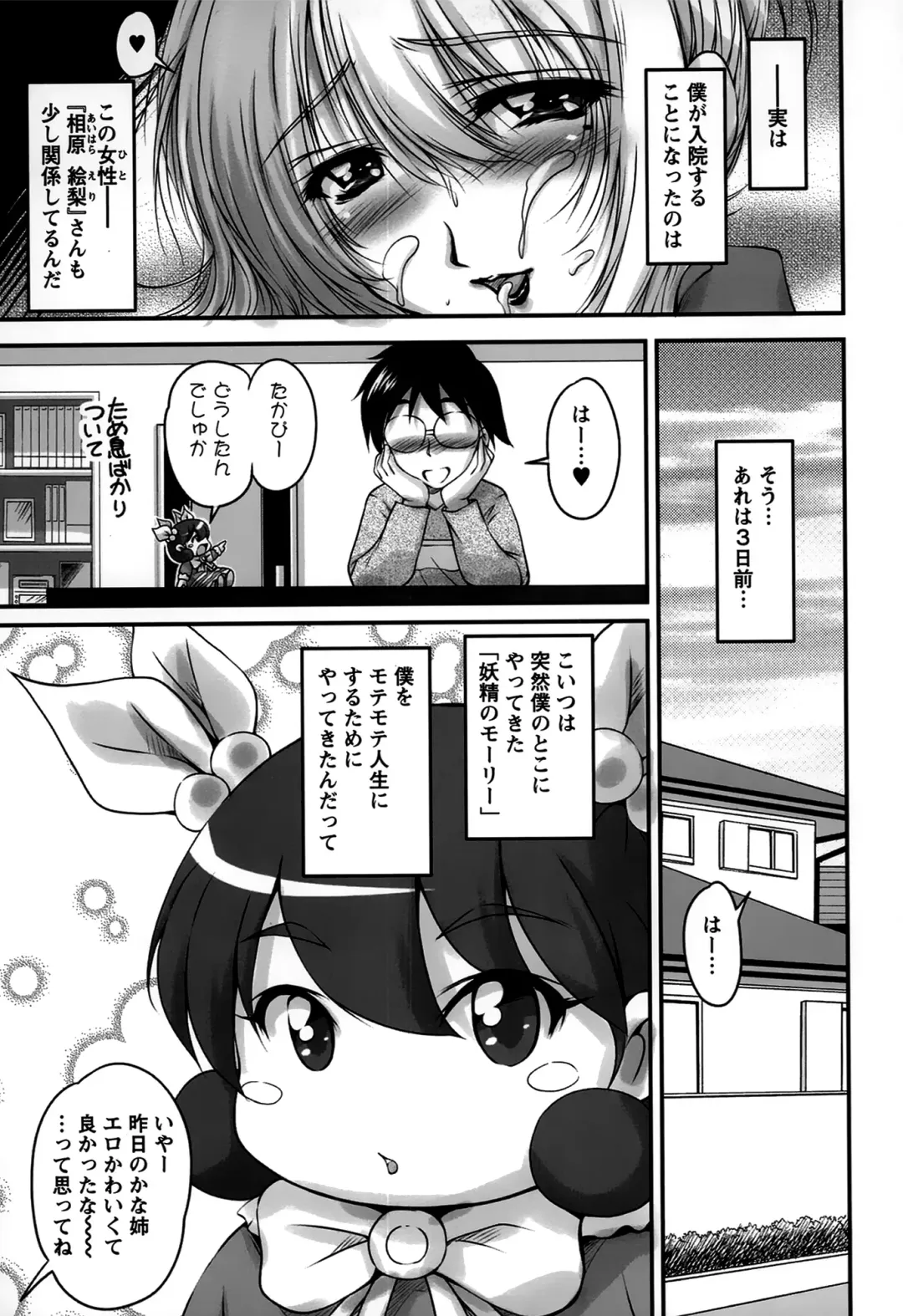 [Phantom] Namahame Nakadashi Sennoucyu Fhentai - Page 27