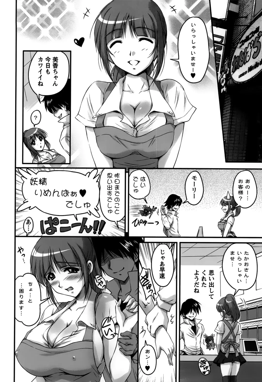 [Phantom] Namahame Nakadashi Sennoucyu Fhentai - Page 52
