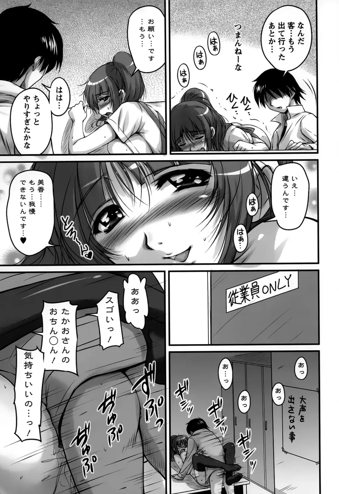 [Phantom] Namahame Nakadashi Sennoucyu Fhentai - Page 57