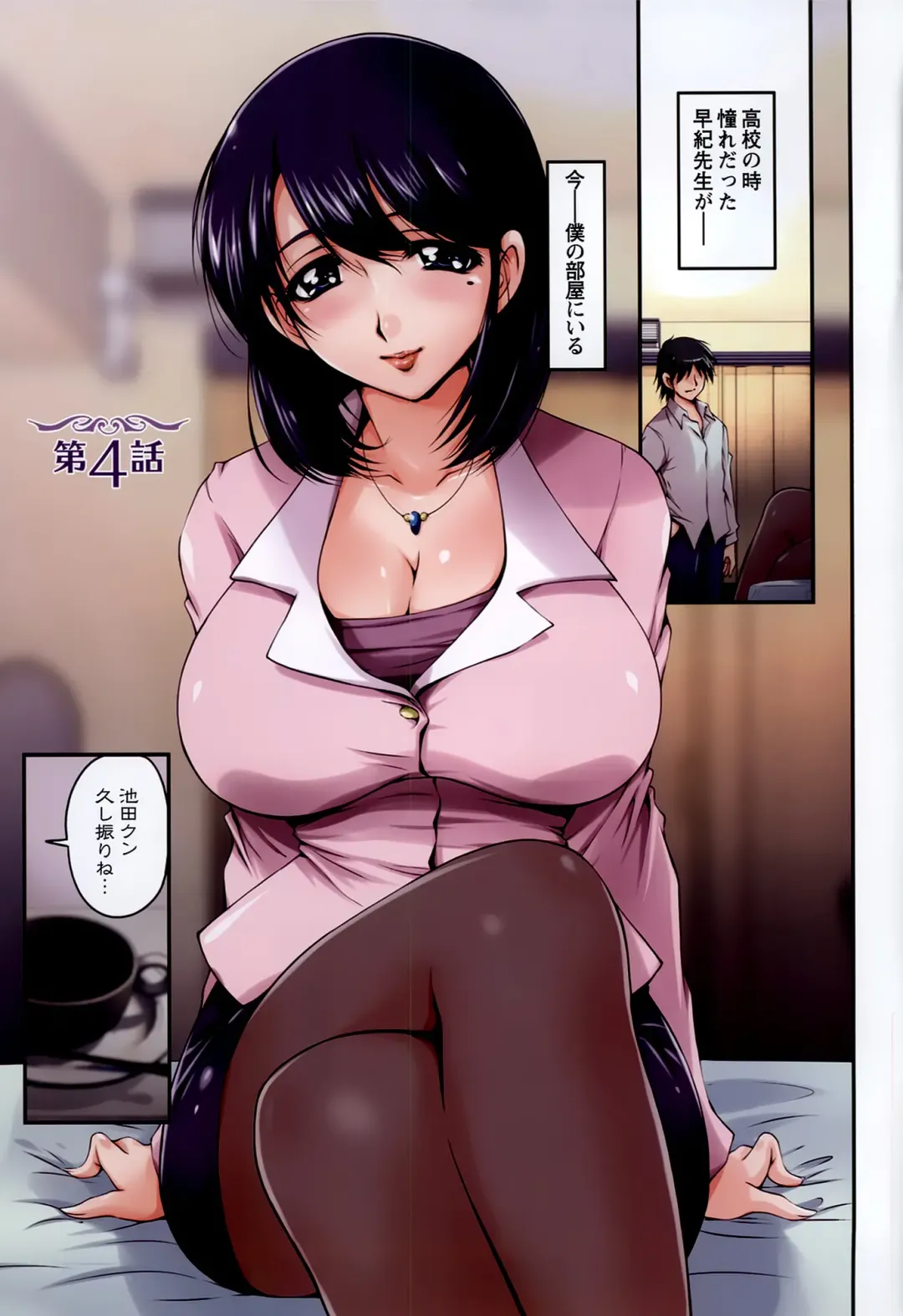 [Phantom] Namahame Nakadashi Sennoucyu Fhentai - Page 63