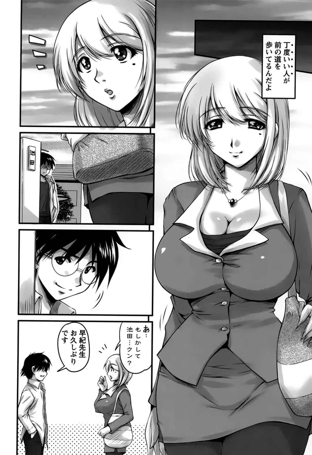 [Phantom] Namahame Nakadashi Sennoucyu Fhentai - Page 70