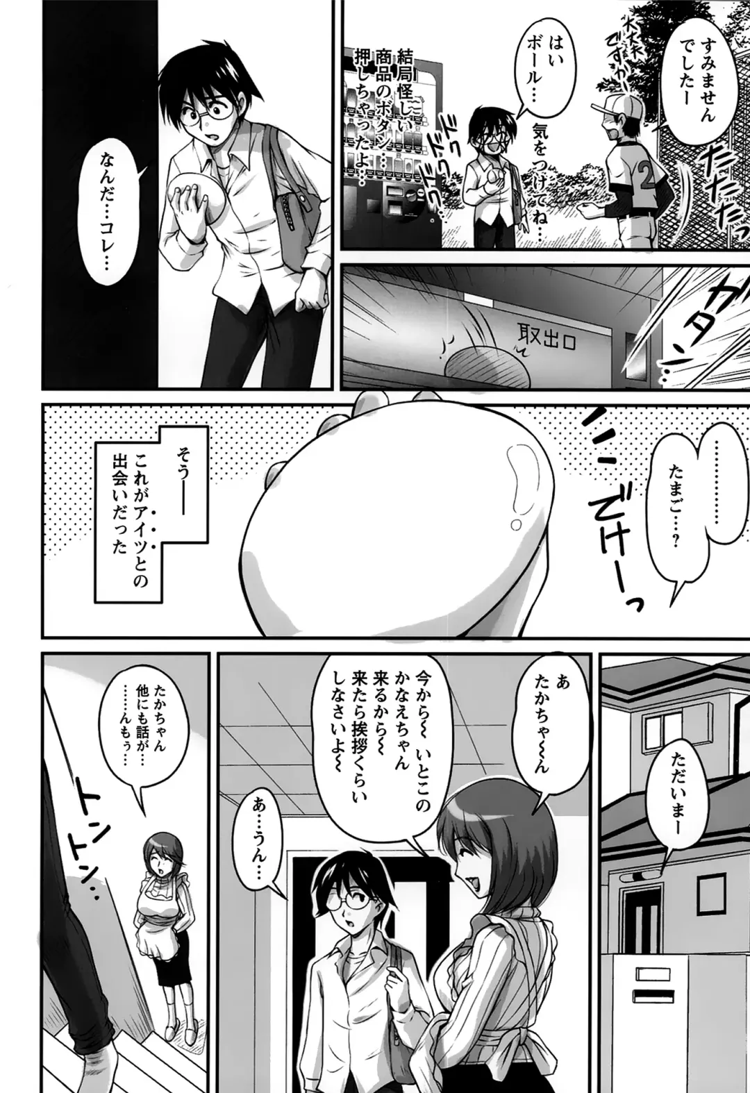 [Phantom] Namahame Nakadashi Sennoucyu Fhentai - Page 8