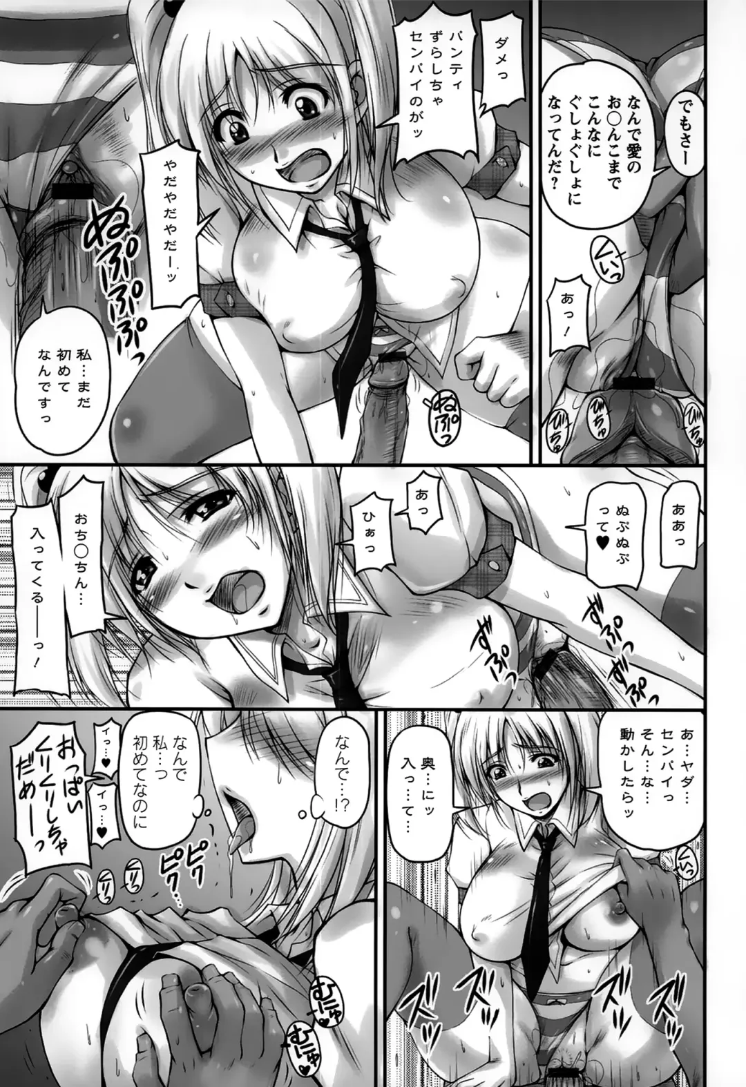 [Phantom] Namahame Nakadashi Sennoucyu Fhentai - Page 97