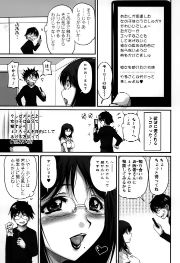 [Phantom] Namahame Nakadashi Sennoucyu Fhentai - Page 113