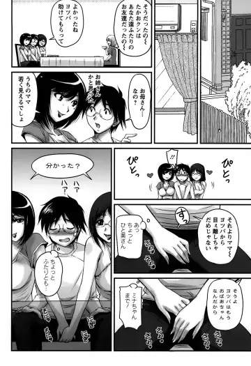 [Phantom] Namahame Nakadashi Sennoucyu Fhentai - Page 152