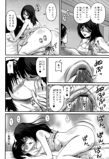 [Phantom] Namahame Nakadashi Sennoucyu Fhentai - Page 156
