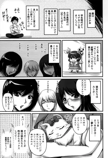 [Phantom] Namahame Nakadashi Sennoucyu Fhentai - Page 167