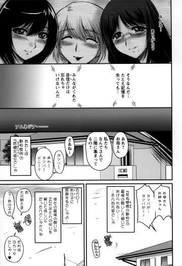 [Phantom] Namahame Nakadashi Sennoucyu Fhentai - Page 181