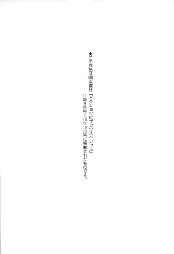 [Phantom] Namahame Nakadashi Sennoucyu Fhentai - Page 183