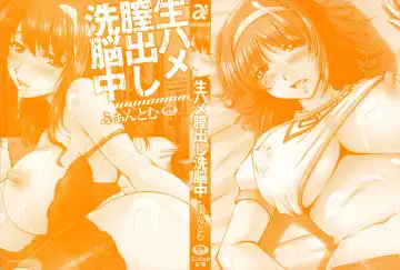 [Phantom] Namahame Nakadashi Sennoucyu Fhentai - Page 2