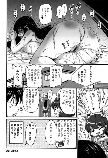 [Phantom] Namahame Nakadashi Sennoucyu Fhentai - Page 22