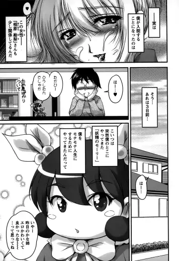 [Phantom] Namahame Nakadashi Sennoucyu Fhentai - Page 27