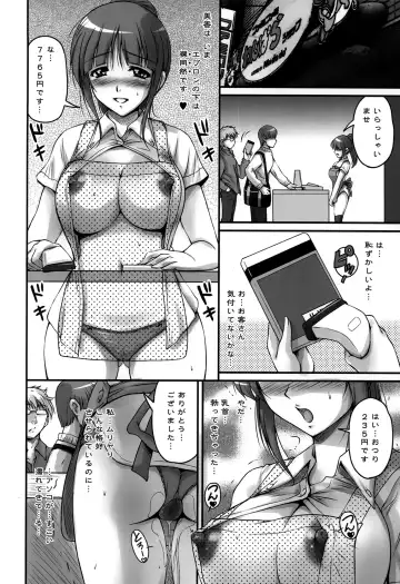 [Phantom] Namahame Nakadashi Sennoucyu Fhentai - Page 54