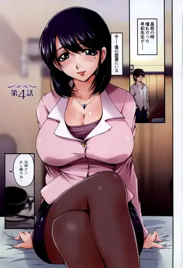 [Phantom] Namahame Nakadashi Sennoucyu Fhentai - Page 63