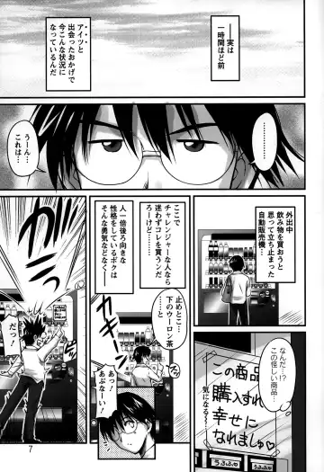 [Phantom] Namahame Nakadashi Sennoucyu Fhentai - Page 7