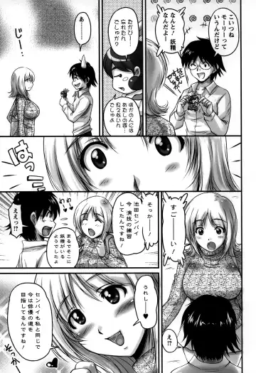 [Phantom] Namahame Nakadashi Sennoucyu Fhentai - Page 91