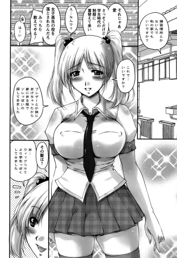 [Phantom] Namahame Nakadashi Sennoucyu Fhentai - Page 94