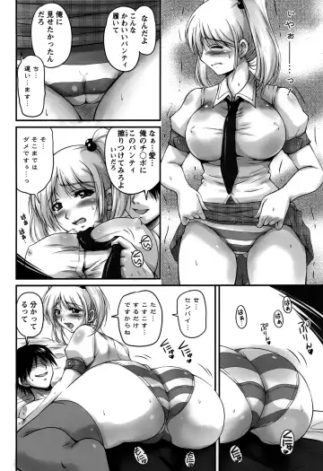 [Phantom] Namahame Nakadashi Sennoucyu Fhentai - Page 96