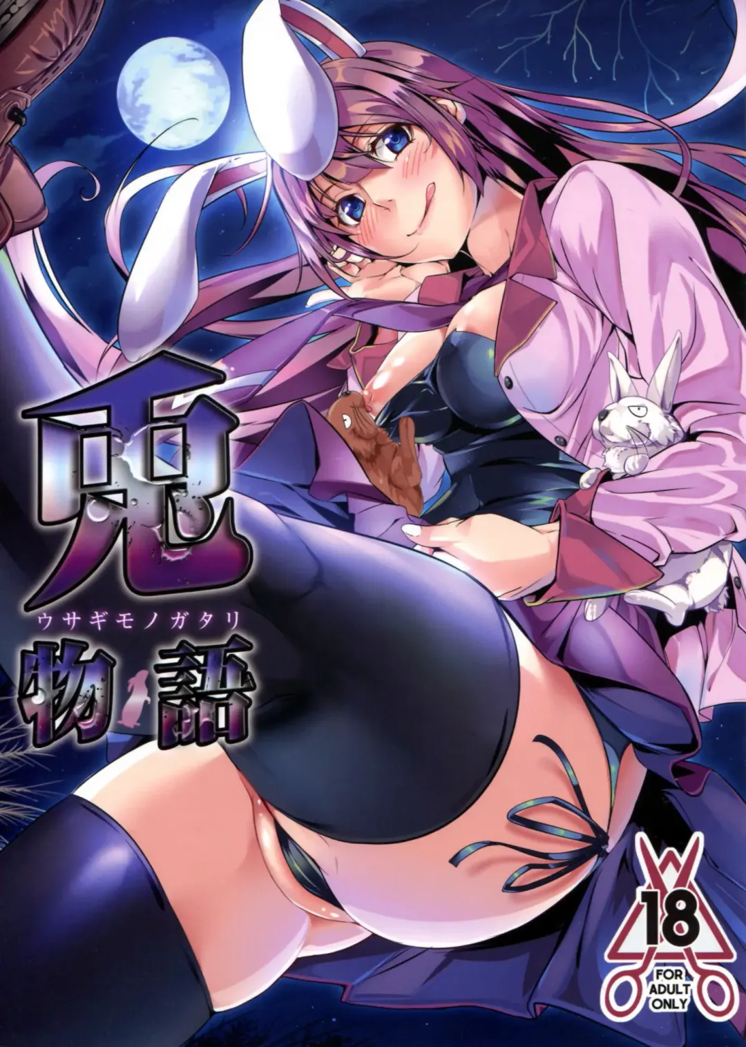 [Marushin] Usagi Monogatari Fhentai - Page 1