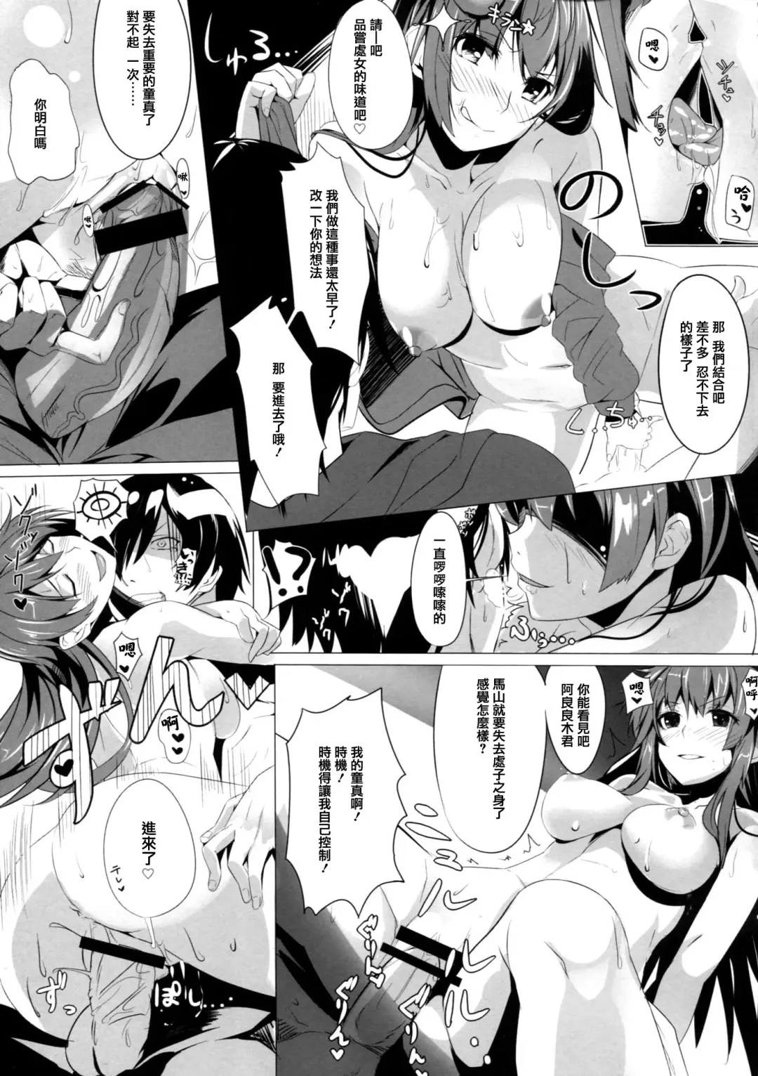 [Marushin] Usagi Monogatari Fhentai - Page 10