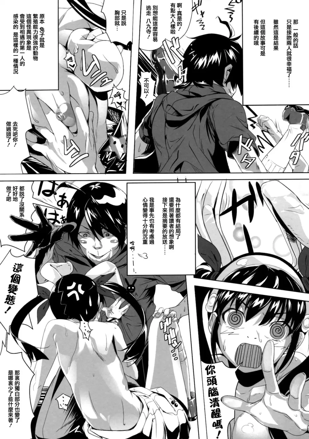 [Marushin] Usagi Monogatari Fhentai - Page 18