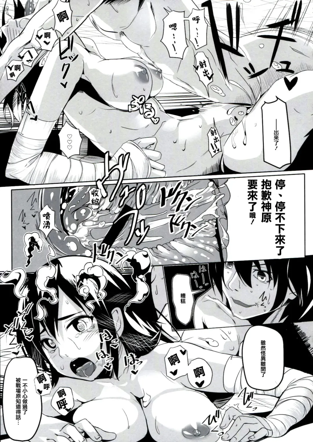 [Marushin] Usagi Monogatari Fhentai - Page 26