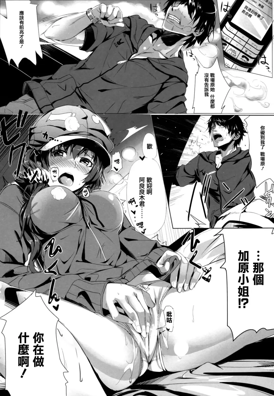 [Marushin] Usagi Monogatari Fhentai - Page 3