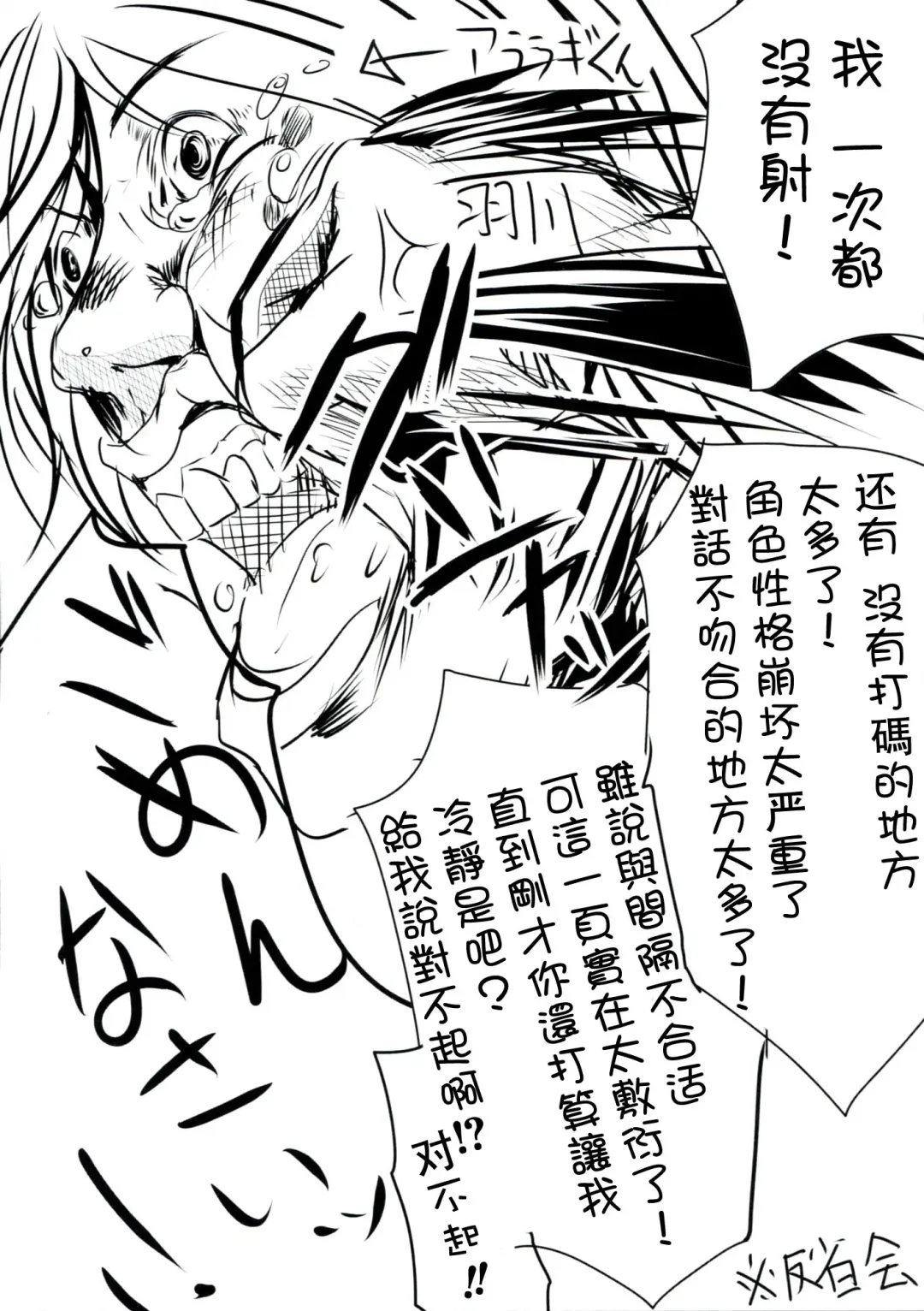 [Marushin] Usagi Monogatari Fhentai - Page 34