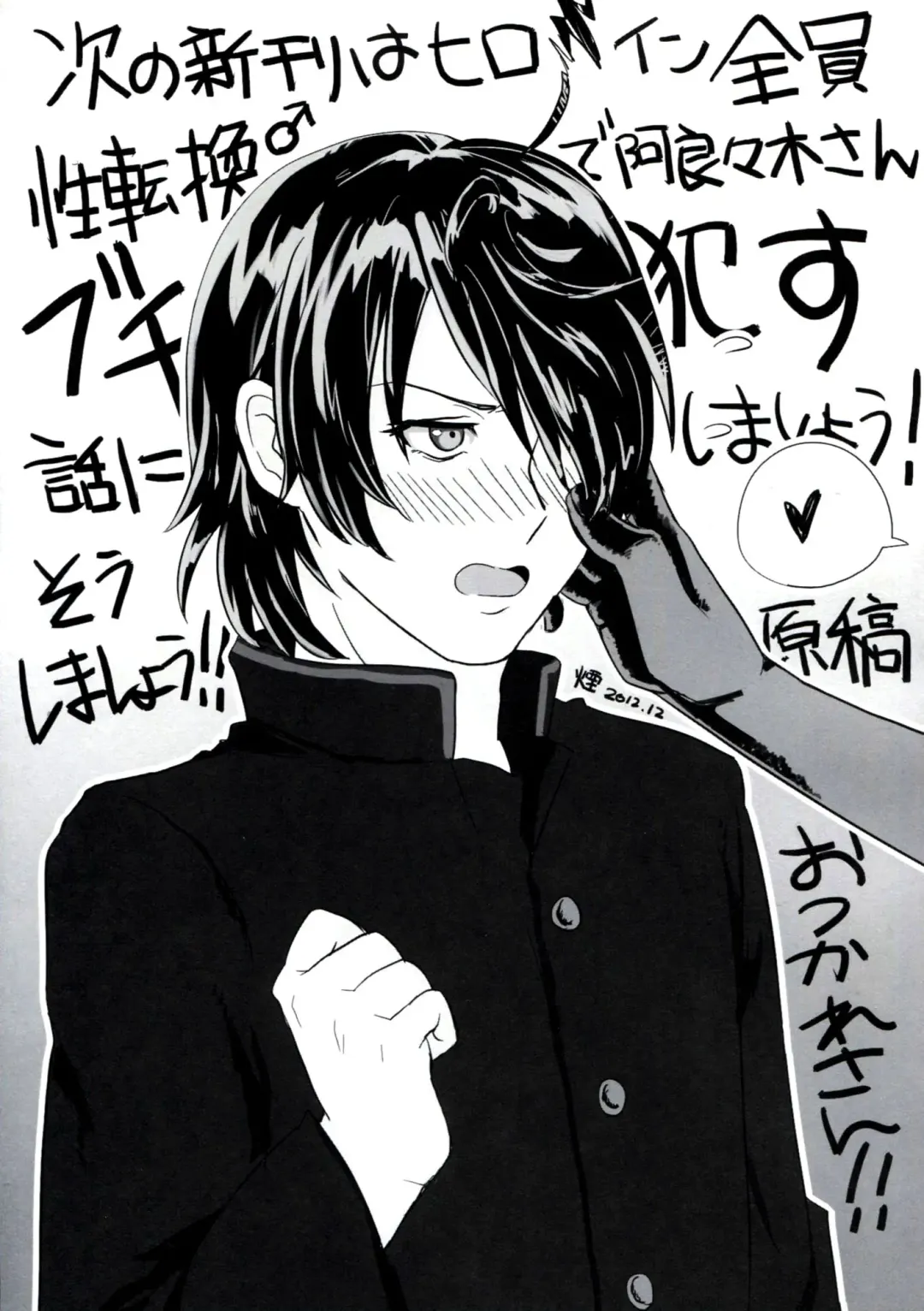 [Marushin] Usagi Monogatari Fhentai - Page 36