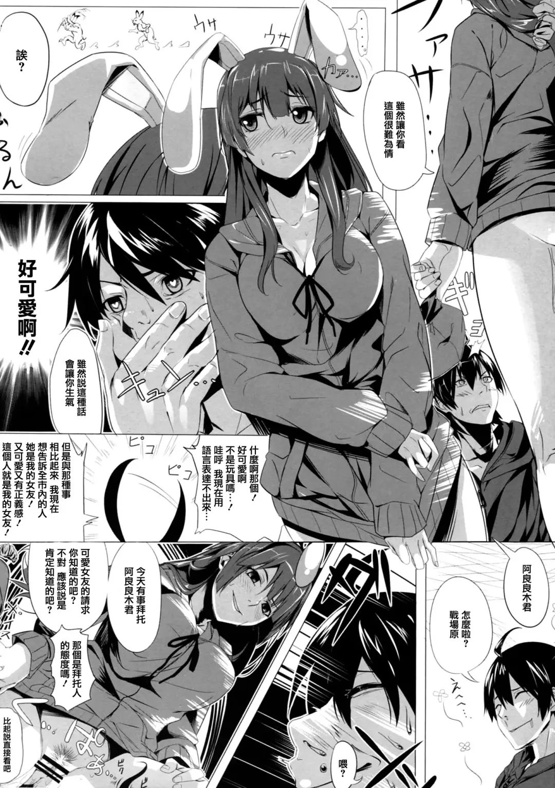 [Marushin] Usagi Monogatari Fhentai - Page 5