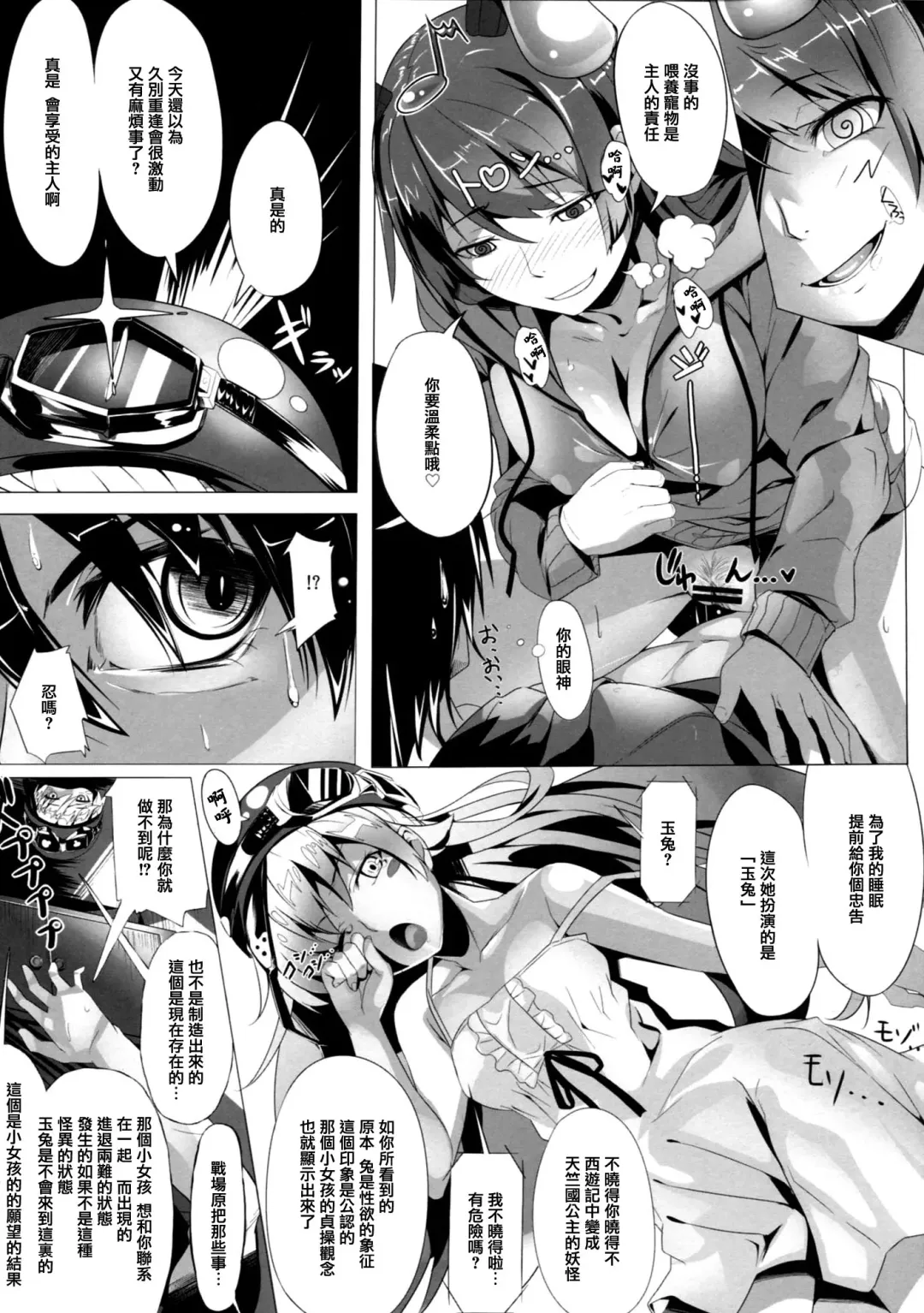 [Marushin] Usagi Monogatari Fhentai - Page 6