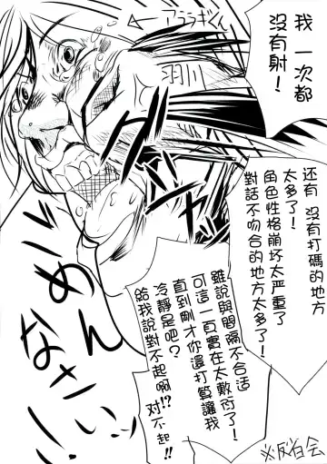 [Marushin] Usagi Monogatari Fhentai - Page 34