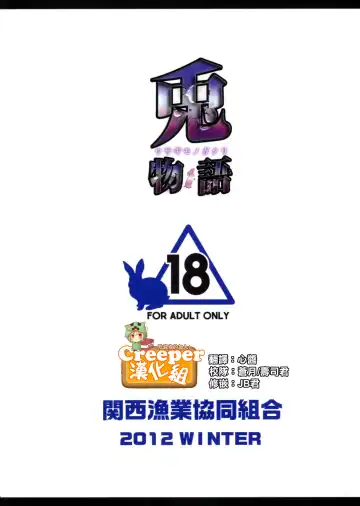 [Marushin] Usagi Monogatari Fhentai - Page 38