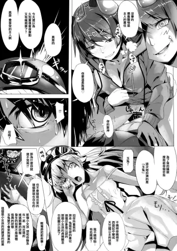 [Marushin] Usagi Monogatari Fhentai - Page 6