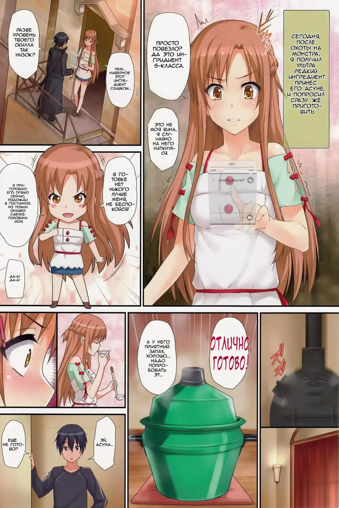 [Menyoujan] Sex Again Onegai Fhentai - Page 2