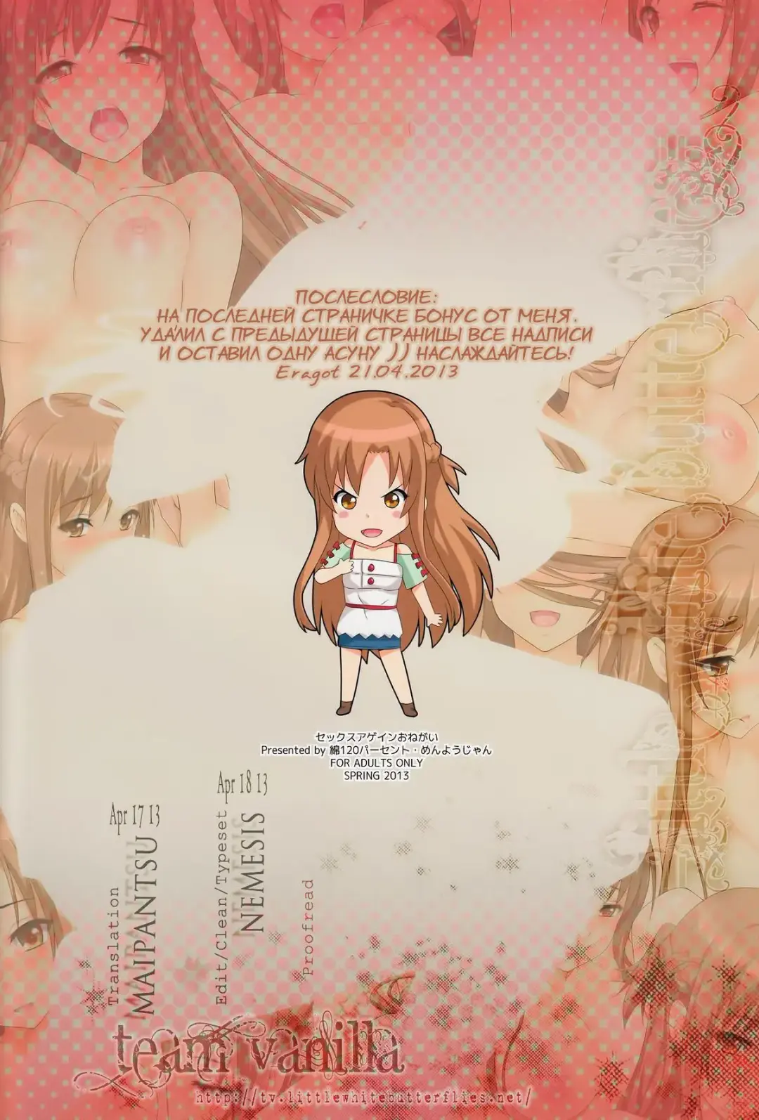 [Menyoujan] Sex Again Onegai Fhentai - Page 16