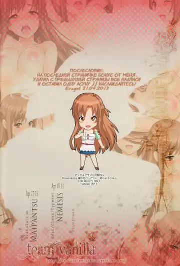 [Menyoujan] Sex Again Onegai Fhentai - Page 16