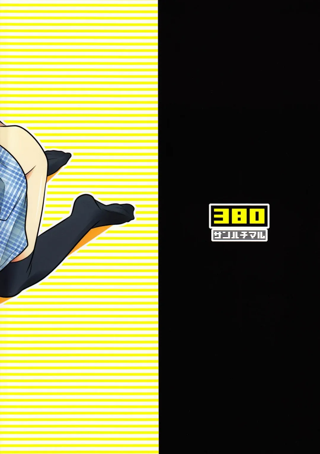 [Sabawo] Gang Biyori Fhentai - Page 2