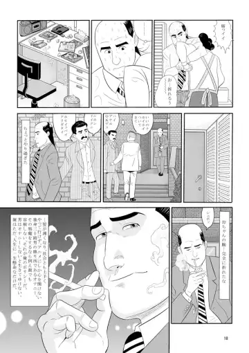 孤独のオナニー＆禿のズボラ抜き Fhentai - Page 16