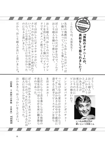 孤独のオナニー＆禿のズボラ抜き Fhentai - Page 17