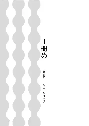 孤独のオナニー＆禿のズボラ抜き Fhentai - Page 19